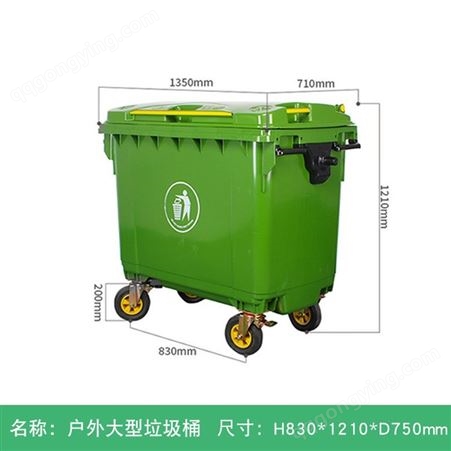 定制环卫手推移动660L垃圾桶 塑料垃圾桶660升加厚带盖万向轮社区