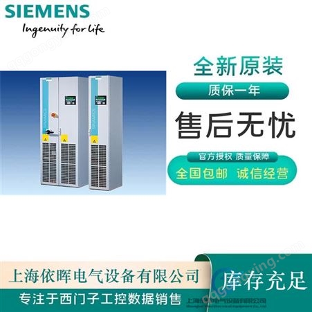西门子SIMOREG整流器 6RA7087-6DV62-0带微处理器400V705A 4象