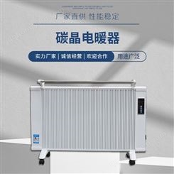 震坤 碳晶电暖器 远红外碳晶电暖气 防水型对流电暖器电暖气片