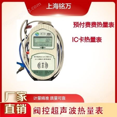 空调分户计费系统 智能计费 空调计费系统 上海铭万仪表
