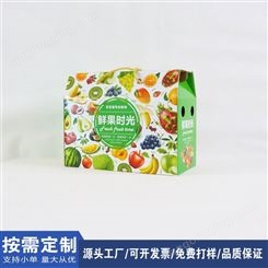 网红水果纸盒定制 苹果橙子西瓜榴莲礼盒 葡萄樱桃包装盒子印刷