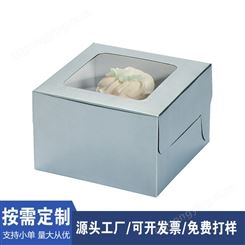 蛋糕盒子 定制开窗烘焙包装盒白卡糕点盒纯色系印刷