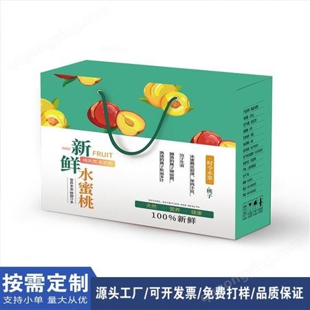 LH1116-1定制蔬菜礼盒 水果蔬菜手提瓦楞包装盒 萝卜特产纸盒