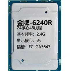 -6240R 24核心48线程2.4G 插槽FCLGA3647服务器CPU