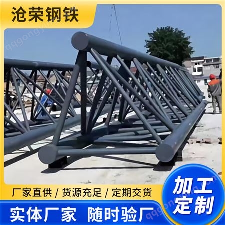 定制加工钢结构厂房网架顶棚管桁架户外工程焊接钢桁架建筑钢管架