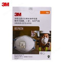 3M8576CN防酸性气体P95防颗粒口罩
