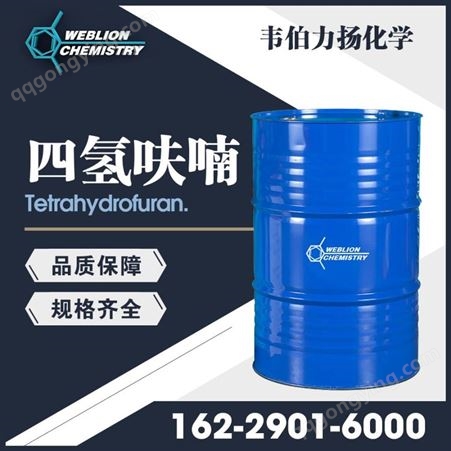 四氢呋喃 国标 工业级 109-99-9 200kg/桶 C4H8O 有机合成溶剂