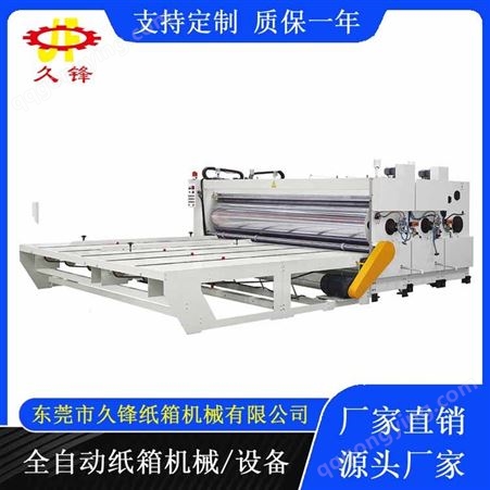 三色水墨印刷机 高速水墨印刷机 久锋机械 货源充足