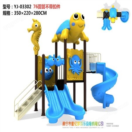 广西儿童组合滑梯 大型幼儿园滑滑梯游乐设备厂家 定制滑滑梯