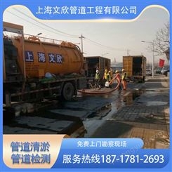 上海徐汇区排水管道检测排水管道清淤清理污水池