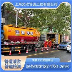 上海黄浦区排水管道短管置换排水管道CCTV检测清理污水池