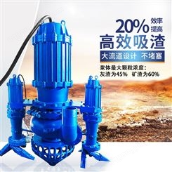ZJQ潜水渣浆泵 高铬合金立式抽沙吸沙泵 耐磨排污