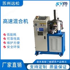 高速混合机 SMB-200L 变频调速粉体改性混料机 不锈钢搅拌机