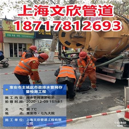 上海管道非开挖修复徐汇区管道改造下水道保养❥
