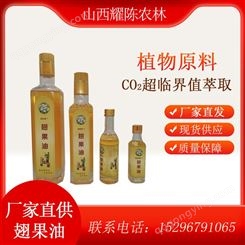 耀陈农林翅果油500ml 凉拌菜 超临界CO2 萃取 99%纯翅果油