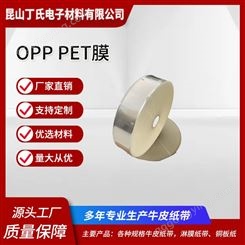 丁氏供应银色OPP PET膜 厂家质保可印logo 现货速发