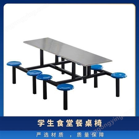 学生员工食堂餐桌椅组合 4人6人8人连体快餐不锈钢餐桌
