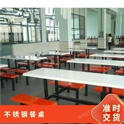 定制食堂餐桌椅组合新款8人位 学生餐厅玻璃钢就餐桌120*60*140cm