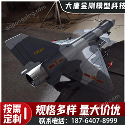 铁艺金属军事模型制作 影视道具飞机展品按需制作