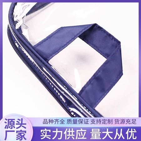 信兴 韩版PVC化妆包 正面透明视窗设计 售后完善安全耐用