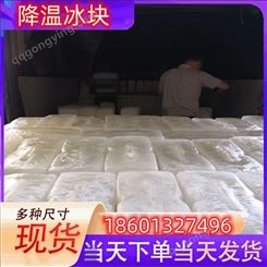 南通饮料酒店火锅餐饮运输用工业冰降温冰支持定制