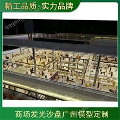 商场发光沙盘广州模型定制 产品特点仿真度高 制作范围大部分模型行业