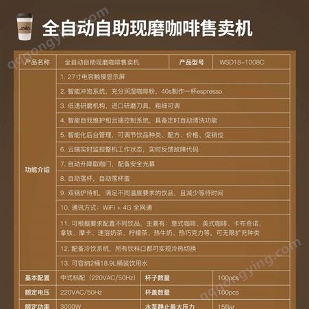 商用咖啡机自动落杯自动落盖万事达杭州咖啡机有限公司
