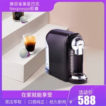 小型自动胶囊咖啡机桌面全自动咖啡机杭州万事达咖机厂家生产