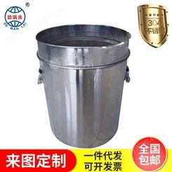 德满来 不锈钢过滤桶 100L化工不锈钢桶可支持定制