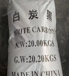 白炭黑 沉淀二氧化硅 橡胶填充 工业级耐火材料