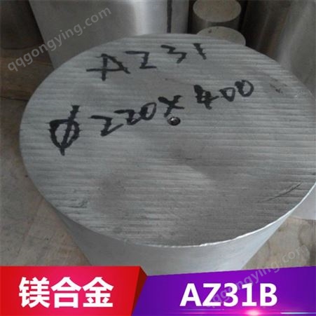 厂家供应AZ91D镁合金板材 AZ91D镁合金圆棒