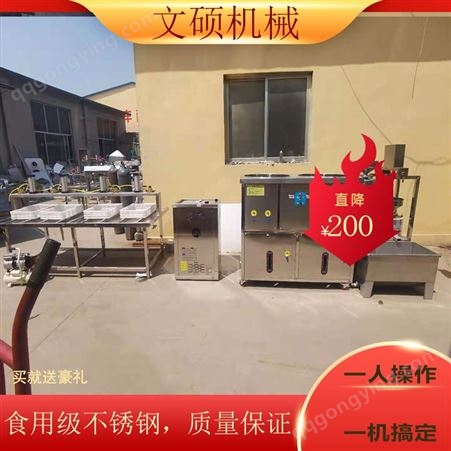 文硕大型豆腐机生产线小型家用酒店专用支持定制源头工厂
