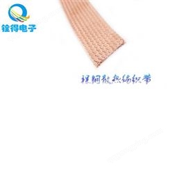 铨得供应 紫铜散热编织带 20平方 裸铜编织带 铜编织套线屏蔽网
