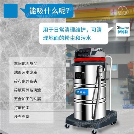 工业吸尘器吸尘吸水机配件 多用途好用的工业吸尘器