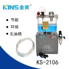 金爽微量润滑装置 设备KS-2106 油气两相微量润滑系统