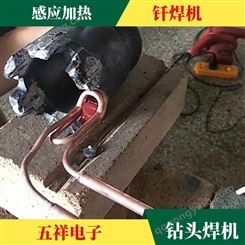 高频感应钎焊机焊接设备 钻头钎具焊接设备 一字十字钎头焊接机