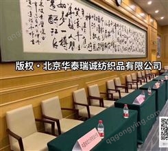 北京厂家 加工定制 墨绿色 会议桌桌布 台呢布裙 上门订做桌子套