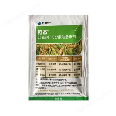 稻杰-25克/升五氟磺草胺可分散油悬浮剂一年生杂草水稻田-20毫升