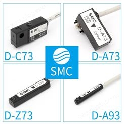 供应SMC传感器销售SMC磁性开关代理直发
