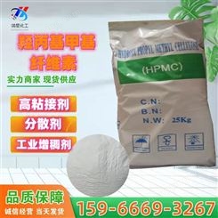 HPMC 羟丙基甲基纤维素 建筑高粘度 涂料粘合剂 增稠剂