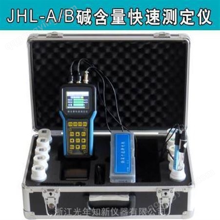 JHL-AJHL-A碱含量快速测定仪 碱含量测定仪 光年知新 带钾钠分体电极4支 微型打印机