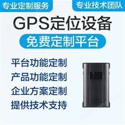 GPS定制方案 gps定位器 北斗卫星汽车摩托载防盗器定位器厂家批发