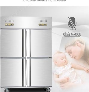 四门冰箱 商用厨房立式机械控温移动轮 大型冷藏冷冻柜