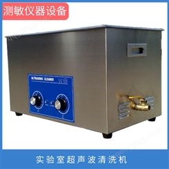 实验室超声波清洗机 双频加热可调冷热交换器 小型台式KQ-70DB