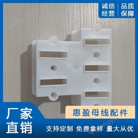 惠盈插口插座生产销售 专业母线配件生产 提供产品定制