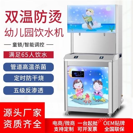 幼儿园饮水机商用儿童大型恒温开水器防烫新款按键烧水直饮机