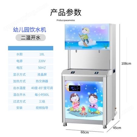 幼儿园饮水机商用儿童大型恒温开水器防烫新款按键烧水直饮机