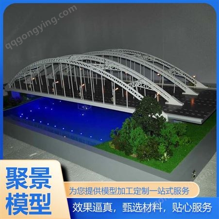 聚景设计制作公路马路高架桥路桥沙盘模型 拱式桥平板桥道路模型