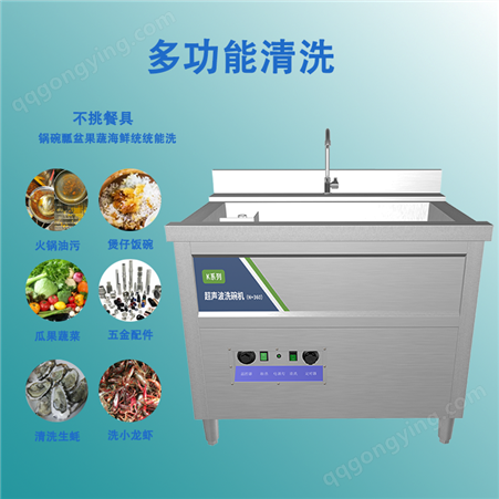 合成 超声波洗碗机 商用 大型 全自动 龙虾 饭店 火锅 刷碗机