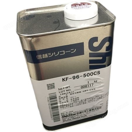 日本信越KF-96-500cs 二甲基硅油 润滑油 线油脱模剂绝缘硅油KF96
